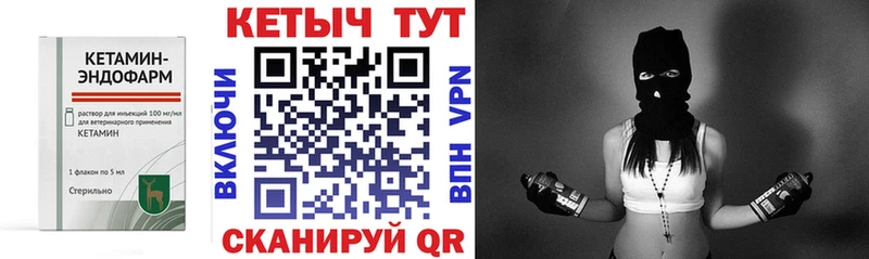 Кетамин VHQ  кракен онион  Емва 